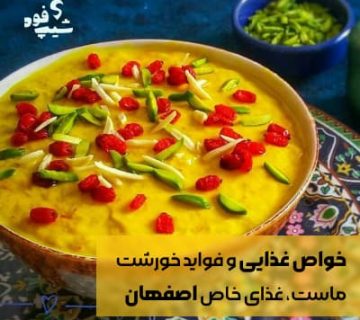 فواید خورش ماست