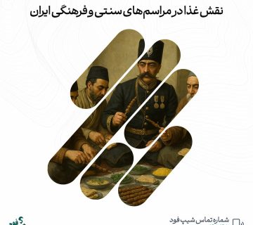 فرهنگ ایرانی