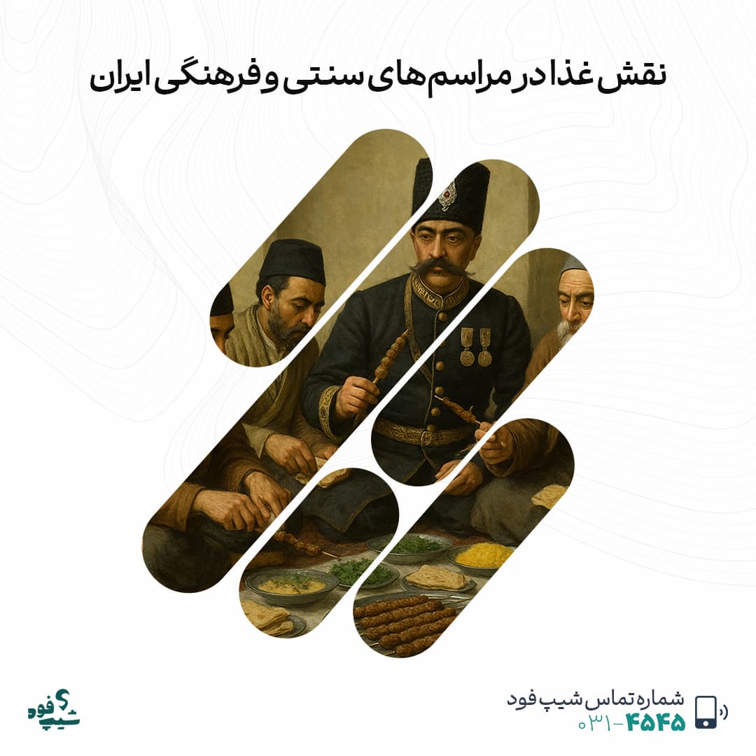 فرهنگ ایرانی