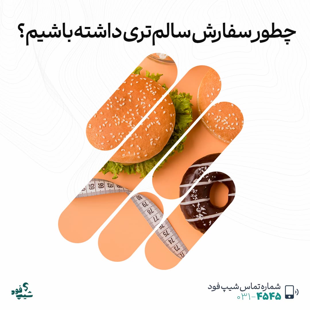 کالری فست فود